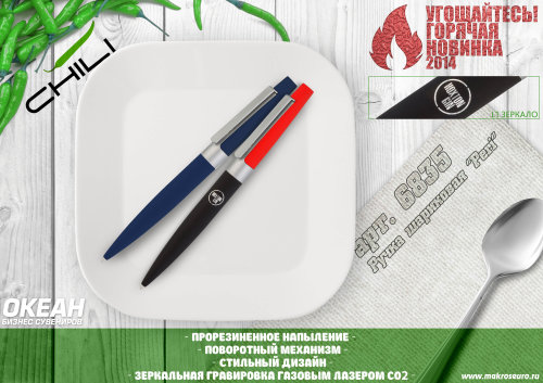 Ручка шариковая "Peri"покрытие soft touch, черный с красным