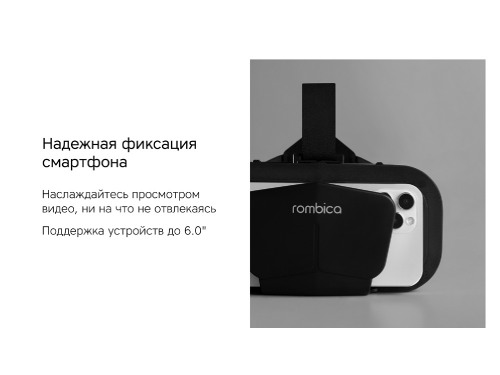 Очки VR Rombica VR XSense
