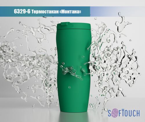 Термостакан "Монтана" 400 мл, покрытие soft touch, зеленый